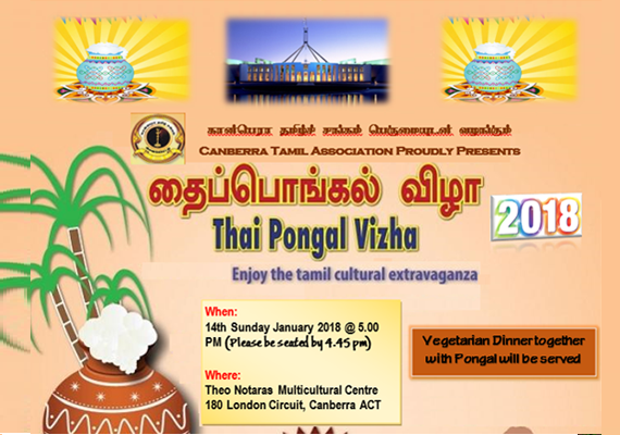 Thai Pongal is one of the most important festivals celebrated by Tamil people. Canberra Tamil Assocaition has organised annual celebrations of Pongal.
Venue :Theo Notaras Multicultural Centre, 180 London Circuit, Canberra 2601.