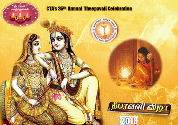 Canberra will light up once again for the annual celebrations of 2018 Theepavali , the Hindu festival of lights acknowledged every year with Classical music, Dance, Drama, Vaathiya Kachcheri Mellisai, Dinner and many more....
Date: 27/10/2018 (Saturday) Time: 4:30 PM
Venue:Queanbeyan Bicentennial Hall,253 Crawford St,Queanbeyan 2620
